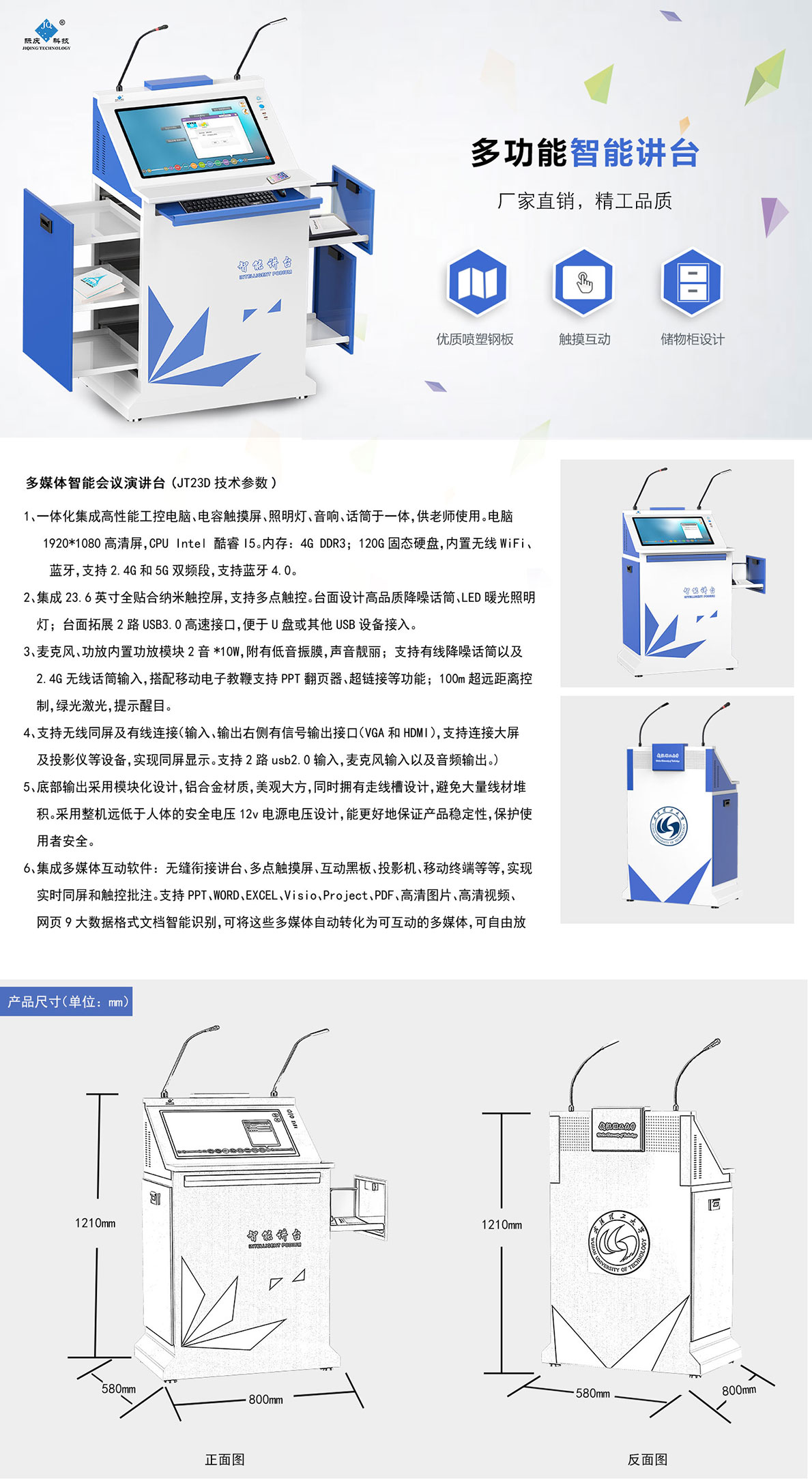 JT23D详情页_01.jpg