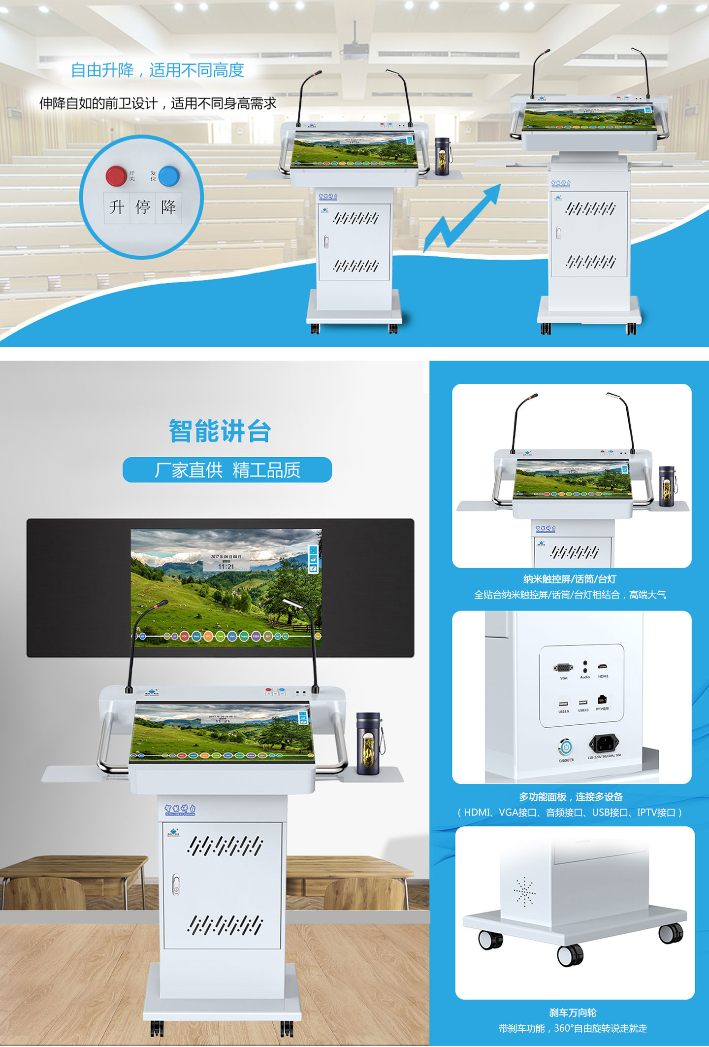 JT23A智能讲台详情页_03.jpg